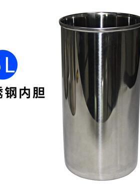 胶水用不锈钢桶点胶桶压力内胆内桶2L5L8L10L20L30L油墨UV胶桶罐