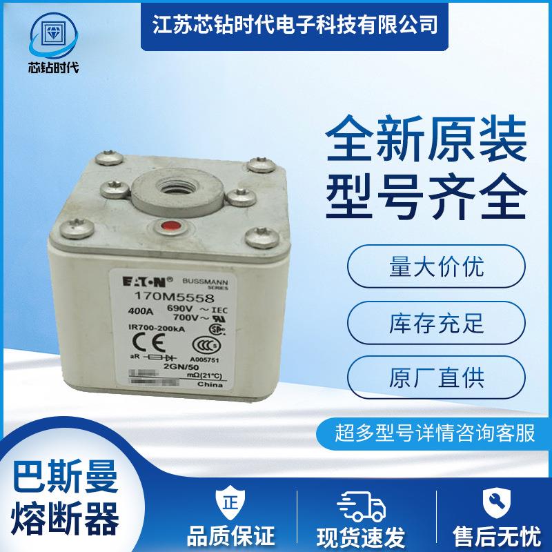 170M5558 170M5559 170M5560 巴斯曼BUSSMANN熔断器保险丝