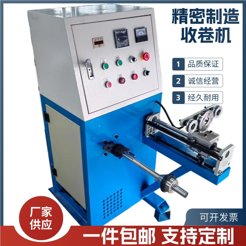 丝384收线机SC30排工字盘复绕机0自动线计米功能卷绕机铜丝铝放线