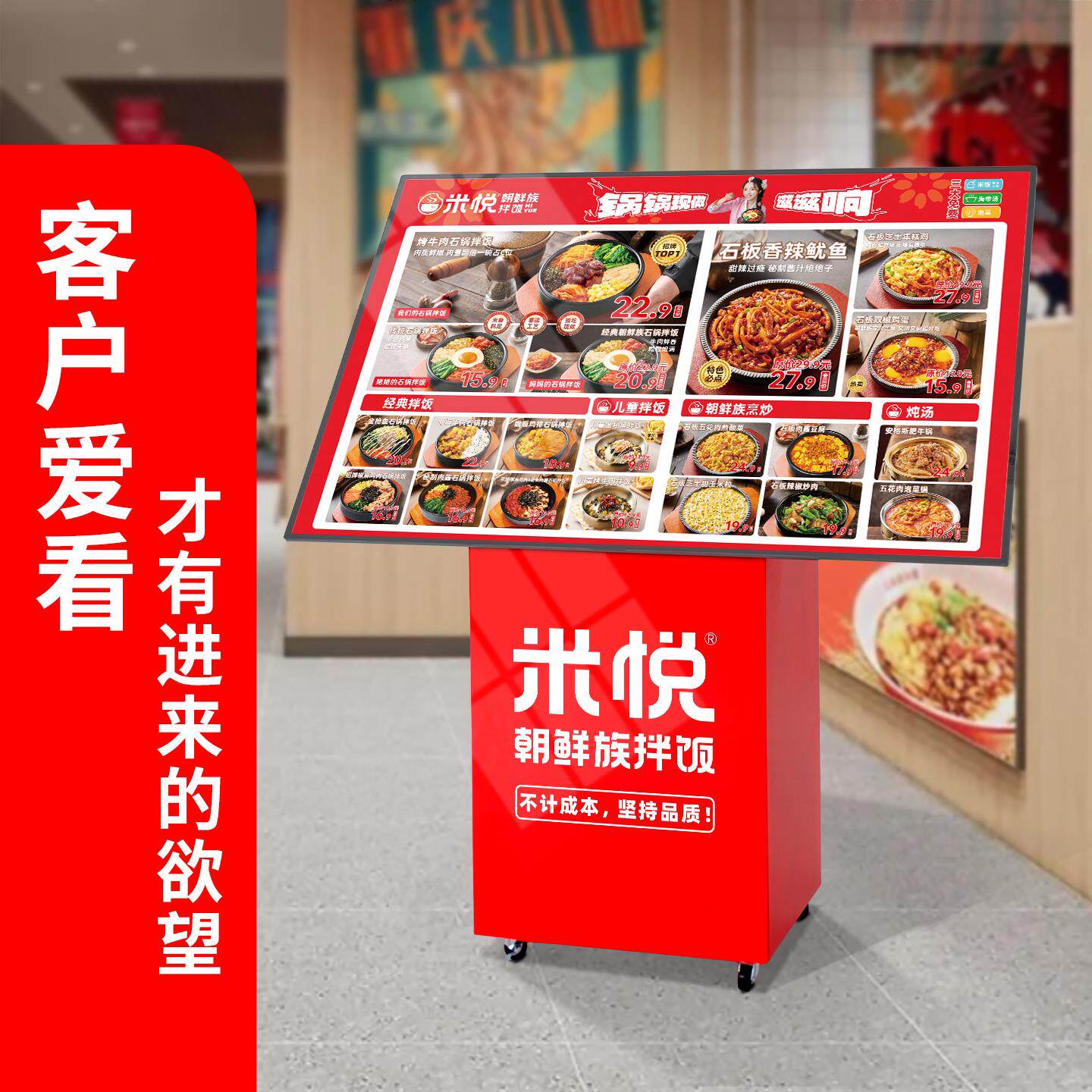 大屏餐饮米村立式广告牌食谱广告展架同款发光灯箱led落地菜单箱