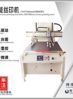 大型丝网印刷机半自动丝印机6080/7090平面印刷机布料纸板PVC片
