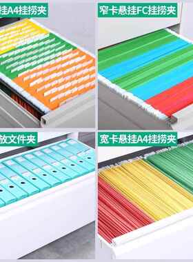 办AXEA4FC挂劳柜快劳夹卡箱铁皮文件挂柜人事公合同档员工案柜抽