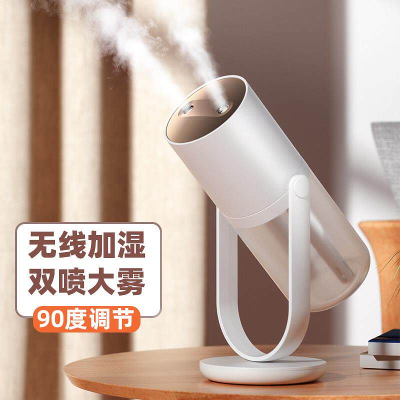 双喷可调节角度加湿器办公室桌面小型无线 线充电式家用静音卧室