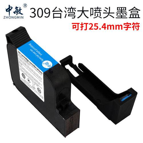 中敏309大喷头喷码机专用墨盒25.4mm