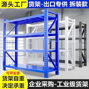 仓储货多层置物架仓F99H88J5用库重型货物收架家架纳储物架快递超
