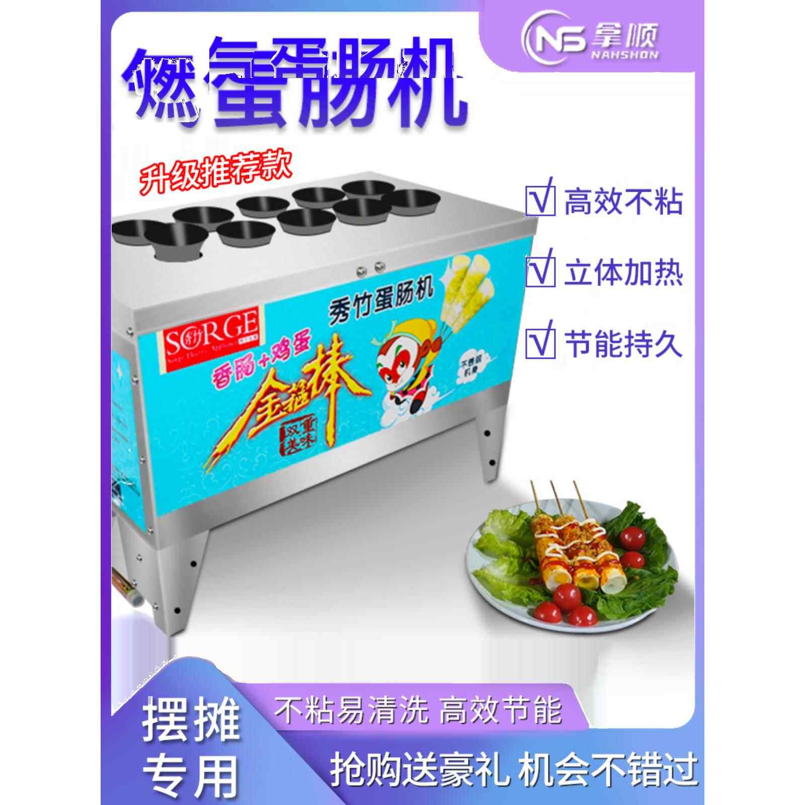 鸡蛋香肠机早餐机家用全自动小鸡蛋火腿营养煎蛋卷机煮鸡蛋商业摊
