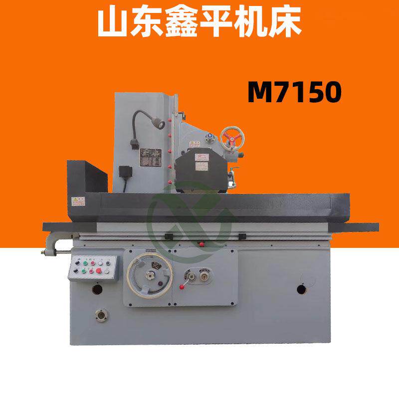 M7150平面磨床卧轴矩台平面磨床大型M7140平面磨床