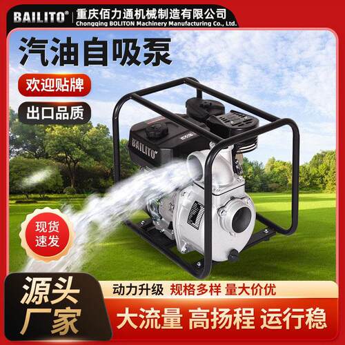 汽油机H款寸抽水泵农用灌溉高扬程电启动高压户外大流量自吸泵
