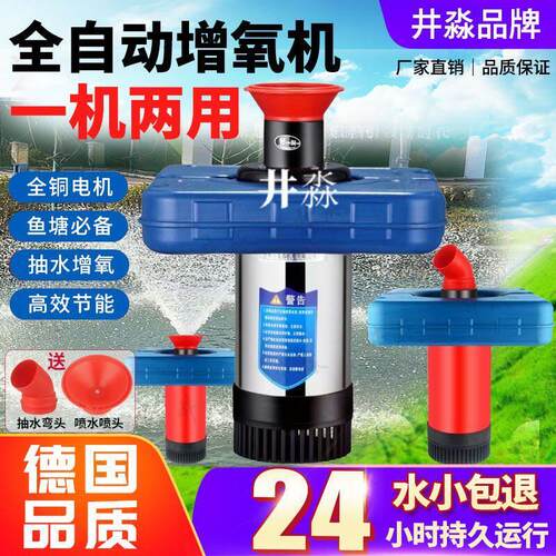鱼塘不锈钢增氧机抽水泵220V全自动增氧泵养殖池塘专用排灌浮水泵