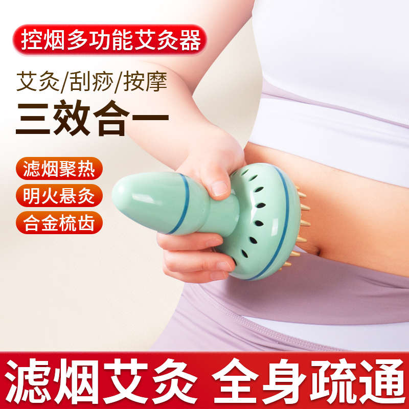 头部艾灸头疗罐美容院专用刮痧按摩梳通头部全身适用便携式器具