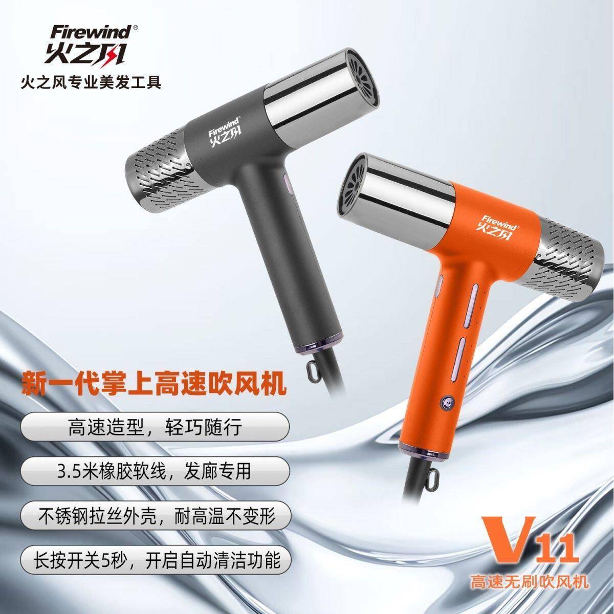 火之风V11负离子吹风机护发吹风大功率理发店发廊发型师专用静音