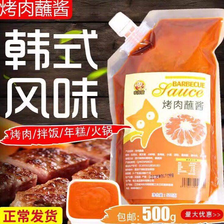韩式烤肉蘸酱 烧烤调料 烤肉蘸料酱 生菜五花肉酱 烤肉酱500g