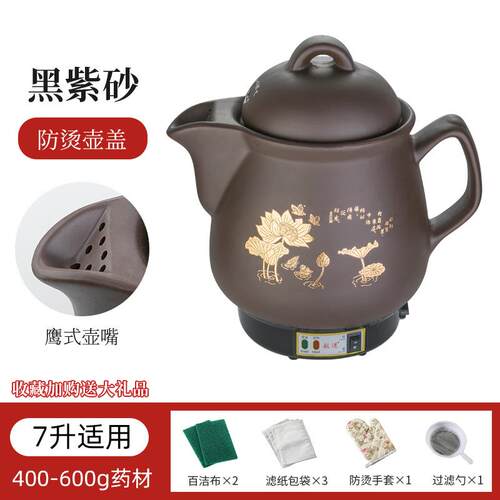 正品自能自动熬中煎药电壶家用陶瓷养生煲机煎药壶中医全砂煮锅紫