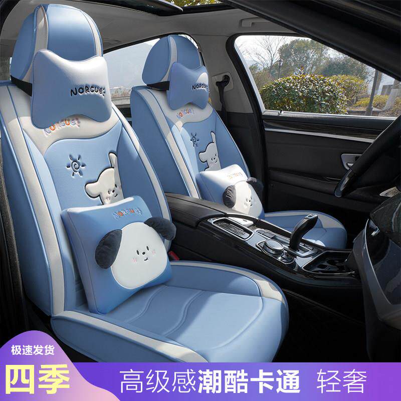 25新款卡通汽车座套四季通用全包汽车座垫专用车垫全皮座椅套坐垫