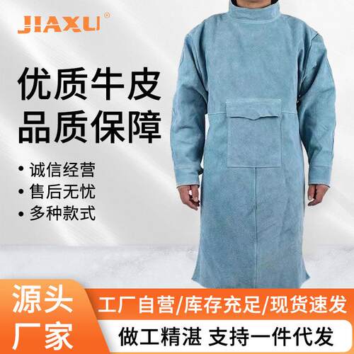 蓝色牛皮反穿衣防喷溅耐高温围裙电焊接阻燃防护服焊工服劳保电焊