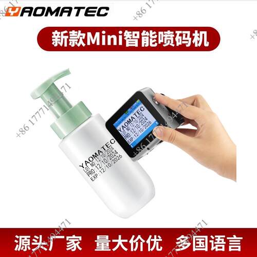 Yomatec小型迷你手持易拉罐凹凸面包DAG装袋生产a日期打机喷码印