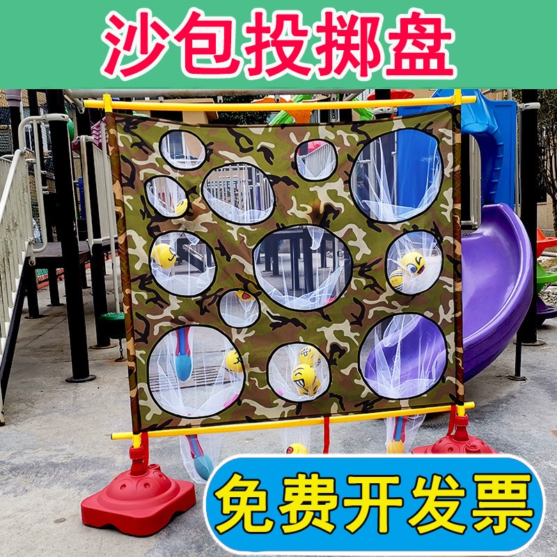 儿童丢沙包投掷靶盘幼儿园感统训练器材投靶投球玩具户外游戏道具