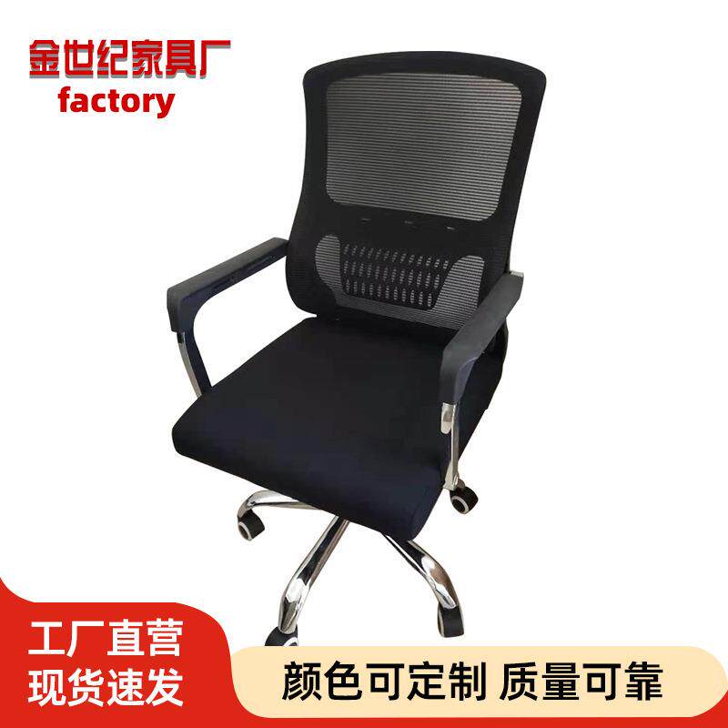 办公椅办公家具人体工学椅网布椅老板椅休闲椅会议椅热销电脑椅