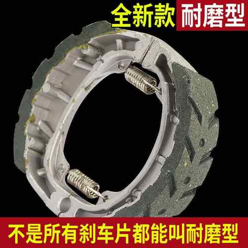 电动车煞车块110煞车片滑板车前后鼓煞轮CG125煞车蹄块鼓煞煞车片