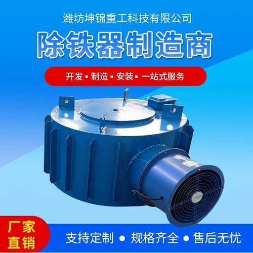 电磁风冷悬挂除铁器RCDA系列风冷式电磁除铁器悬挂式自卸除铁器