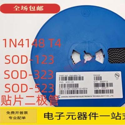 贴片开 关二极体 1N4148W 网版印刷:T4 SOD-123 323 523 1206 3K/