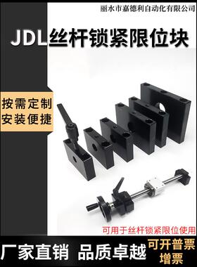 滚珠丝杆手摇锁紧块1605套装丝杠限位块固定块滑台1204螺杆支架