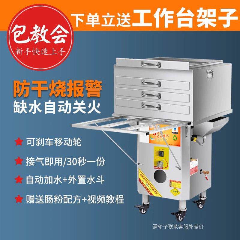 肠粉机蒸机石磨商用摆摊店铺专用新款全自动粉云浮蒸炉箱一件