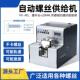 螺丝机手持式 5MM全自动数显可调轨道供给螺丝排列螺丝工业机械