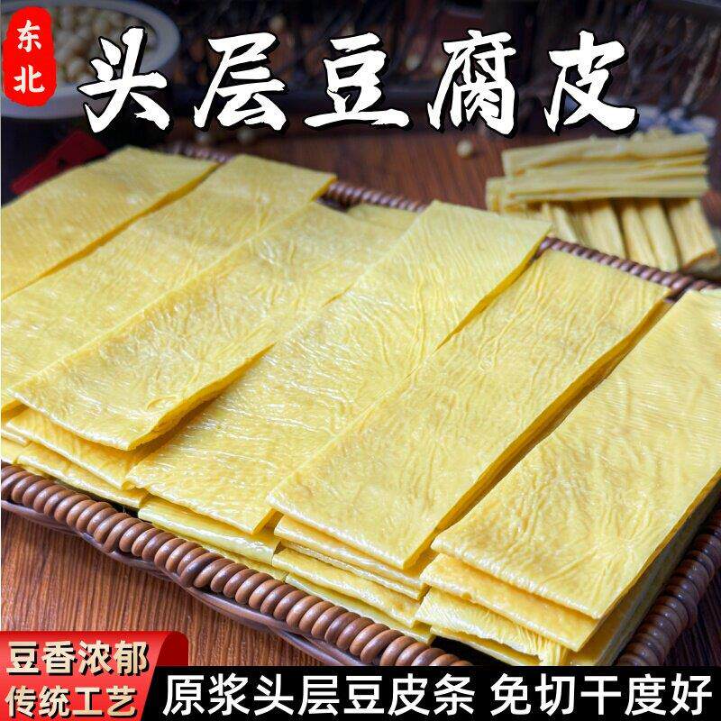 东北干豆皮条油豆皮手工原浆豆腐皮干货腐竹凉拌菜豆制品火锅食材