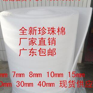 包邮 防震珍珠棉泡沫板气泡棉填充物包装 20mm 膜宽1.1米特厚7