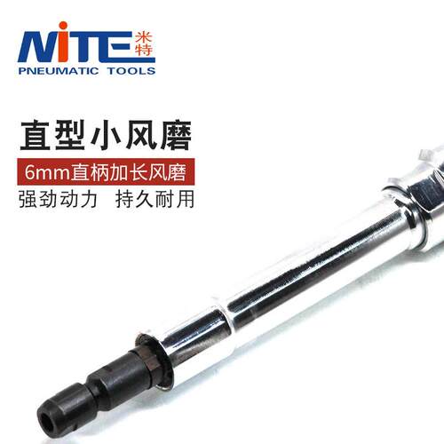 米特NT-S40-360打磨机风磨机气动磨头补胎磨光机气动刻磨机