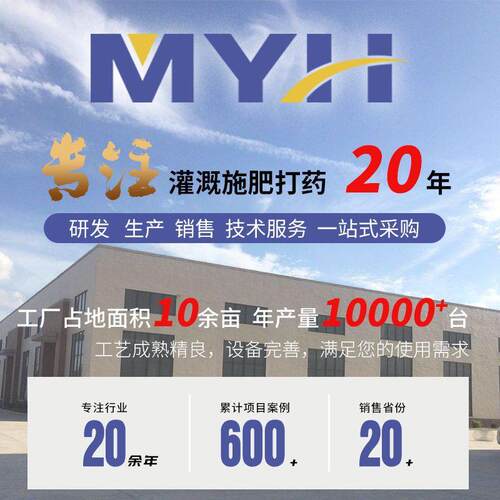 水肥一体化滴灌微喷设备温室大棚灌溉全自动施肥机一体机水泵省肥
