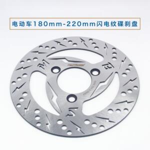 电动车适用9号m85c电摩改装MBS激光切割180/200/220闪电碟刹车盘