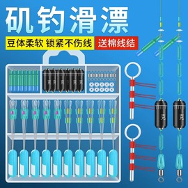 路滑钓组矶钓路亚滑漂钓专用线组浮漂太空豆挡珠，配件套装远投矶竿