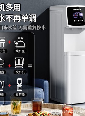 三鼎立式净水饮水茶吧机直饮厨房超滤过滤加热办公室超滤净水机