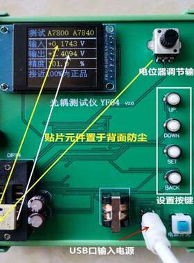 A7860/A786J/A788J/A7510/A7840/A7800等光耦测试仪，IC检测神器