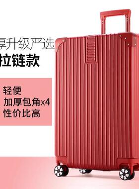 新款0拉杆箱万向轮旅行箱李箱女结实耐用2寸登行机男密码皮箱子大