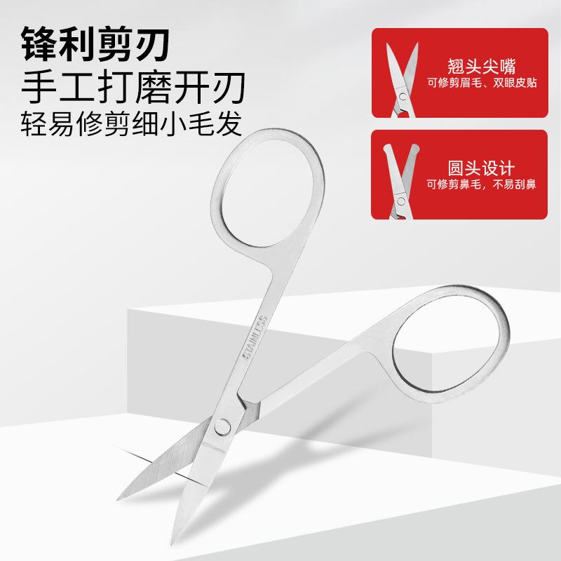 不锈钢修胡子修眉鼻毛美容工具