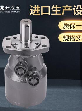 兆升出品BMH液压马达泵车吊车专用