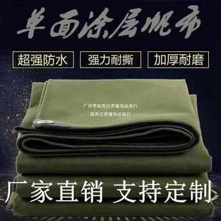帆布防雨布防水布老帆布货车篷布遮阳布遮雨布加厚三轮车棚布苫布