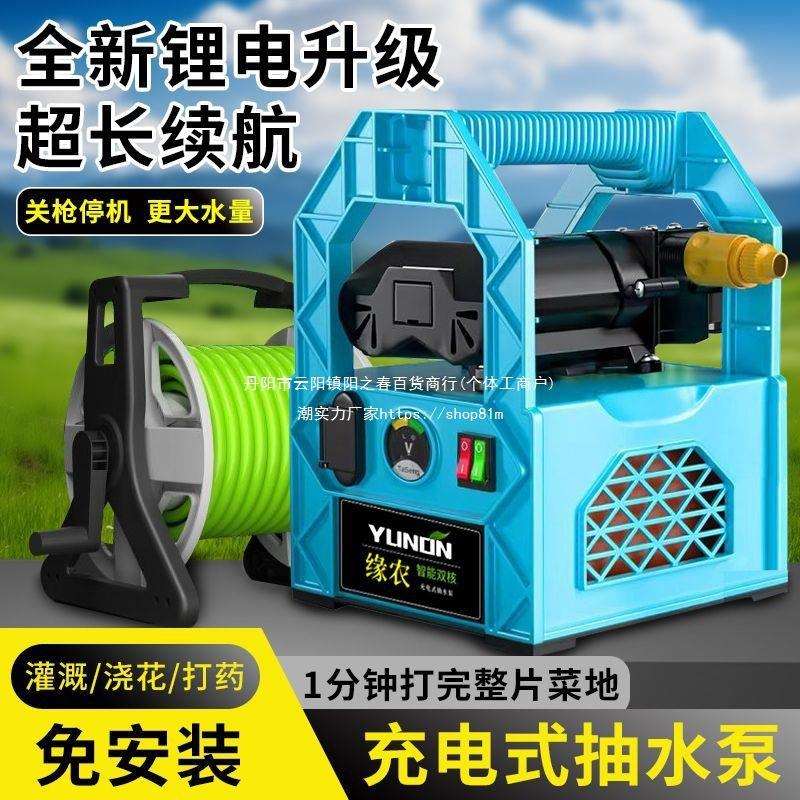 家用充电抽水泵锂电浇菜浇水小型灌溉抽水机农用浇地机手提式
