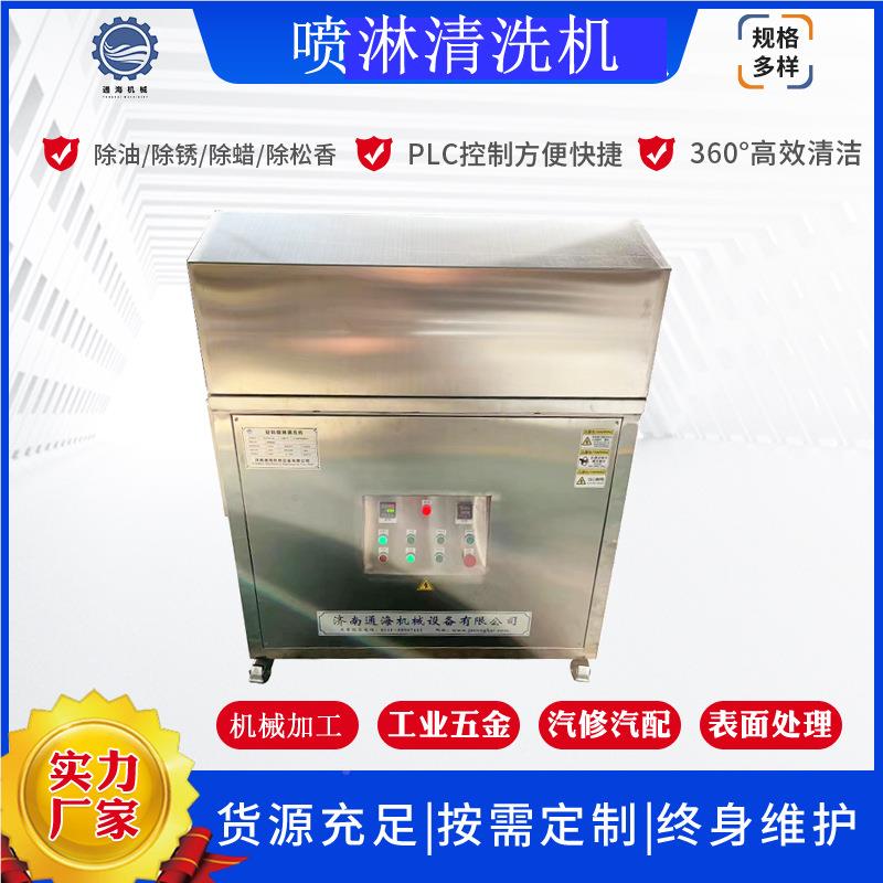 旋喷USR业淋洗机 清工重油污转铝件液压阀清洗自动开盖清洗机设备