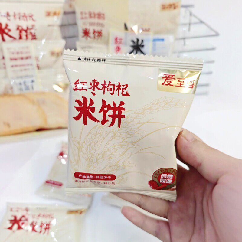 新日期旺旺大米饼爱至尊猴头菇红枣山药米饼干独立装儿童零食小吃