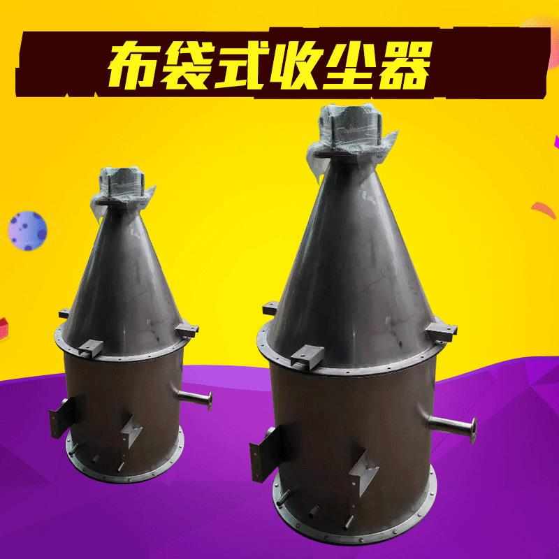 厂家工业除尘设备旋风收尘器除尘机工业脉冲式小型布袋除尘器