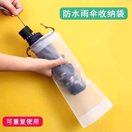 Waterproof and Sealed Umbrella Storage Bag, Portable Car-use