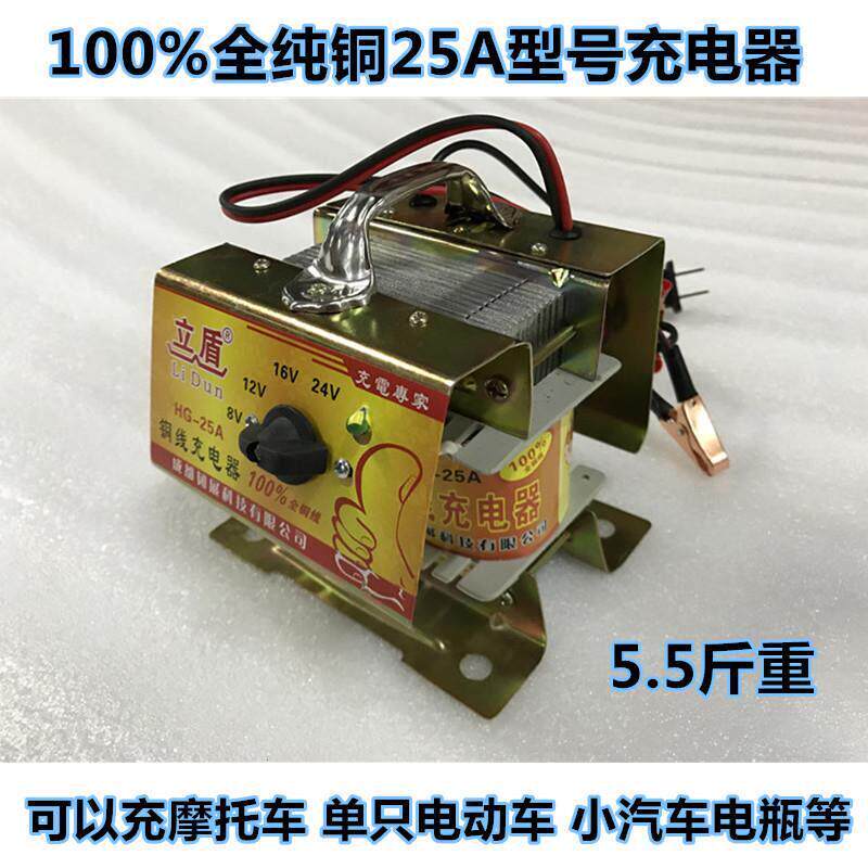 全铜线 线25A型8v12v16v24v老式可调节变压器电瓶充电器厂家充电