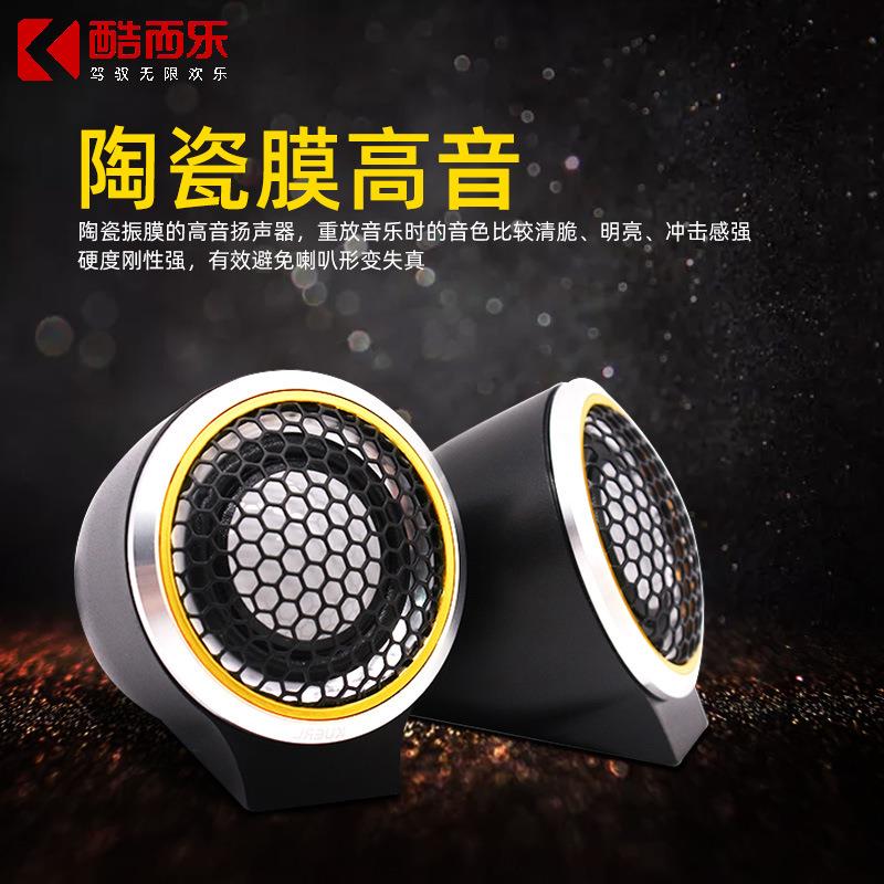 厂家直销车载高音仔陶瓷膜头K-T100音响改装汽车高音喇叭