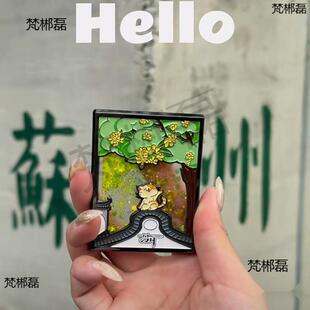 猫咪和桂花流沙冰箱贴磁贴高颜值纪念饰品文旅姑苏屏风冰箱贴一个