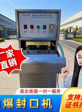 矿用隧道热压水袋封口机工程用KPS-60自动水泡泥袋灌装机