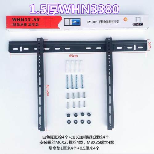 液晶电视机挂架WMB333/380/396通用壁挂支架32/43/55/65/75/85寸